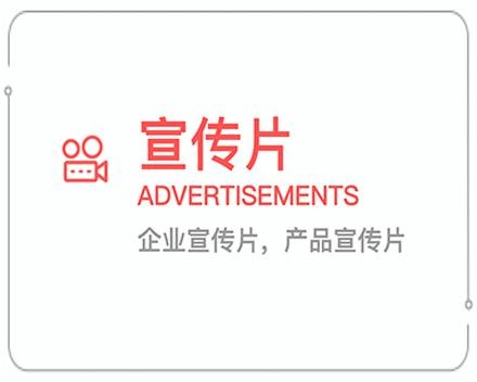 咸阳企业宣传片 