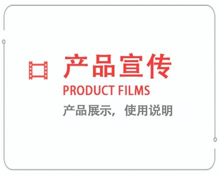 咸阳产品宣传片 
