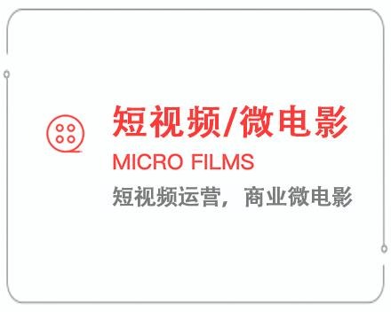 咸阳短视频/微电影 